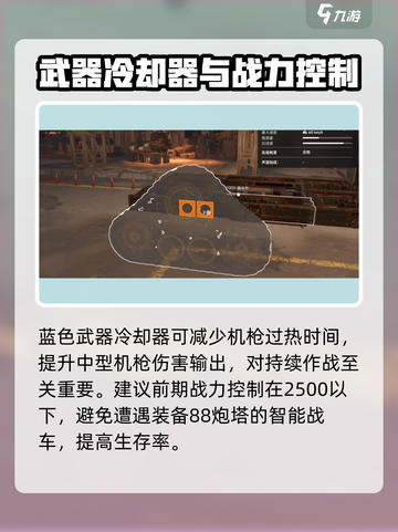 创世战车萌新造车思路有哪些介绍截图4