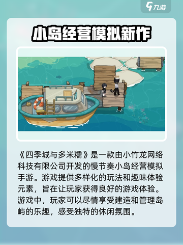 四季城与多米糯开发商是谁介绍截图2