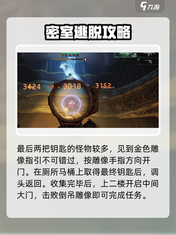 破碎之地🔥荒原别墅任务怎么完成？游戏技巧大公开！🎮截图6