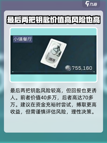 三角洲行动长弓溪谷钥匙推荐介绍截图5