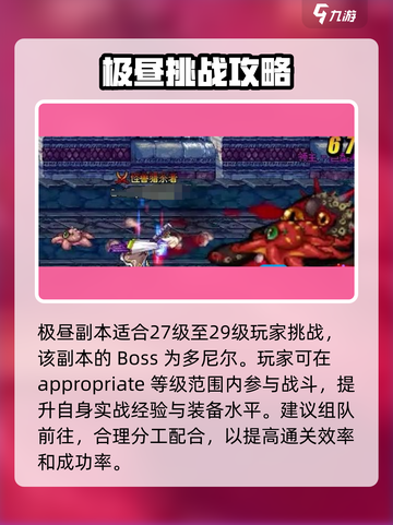 dnf手游天帷巨兽副本攻略介绍截图4