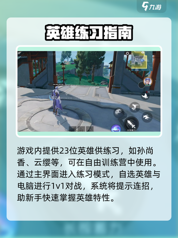 🎮星之破晓竟有隐藏训练模式？！截图3