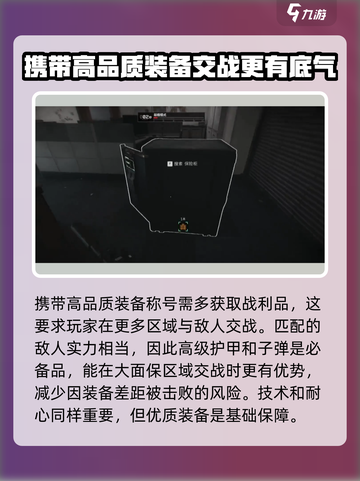 三角洲行动🔥盆满钵满成就轻松达成攻略！截图3