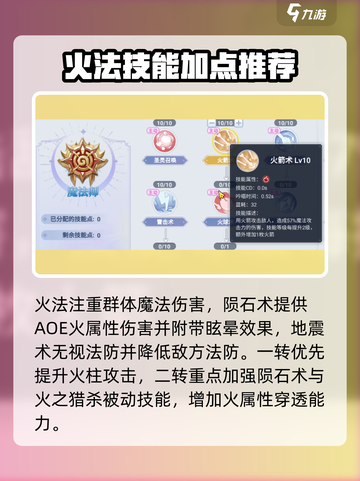 巴风特之怒巫师怎么玩介绍截图3