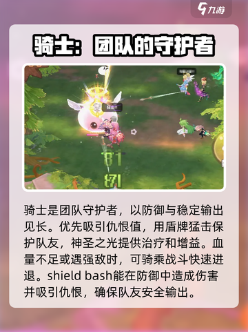 仙境传说RO新启航！剑士二转必选职业🔥截图3