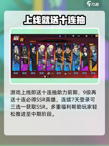 一拳超人正义执行什么时候上线介绍截图3