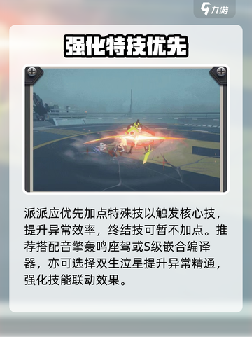 绝区零派派太强了！🔥技能全解截图3