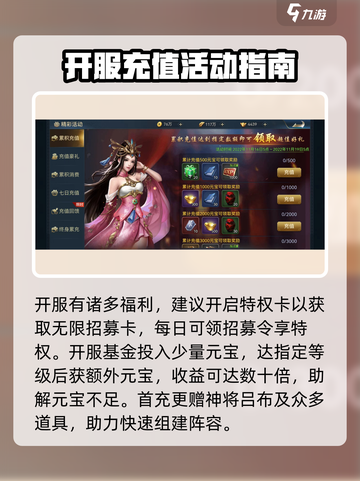 兵法三十七计内测福利有哪些介绍截图4