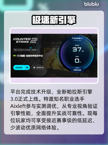 CS2加速器神推荐！🔥秒变大神截图5