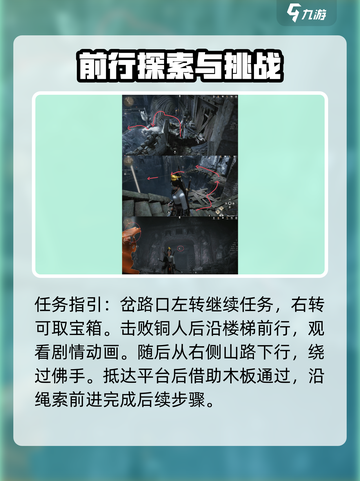 燕云十六声长夜有虹任务攻略介绍截图5