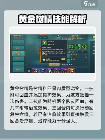 魔力宝贝复兴版🔥四星宠物最强推荐来啦！截图5