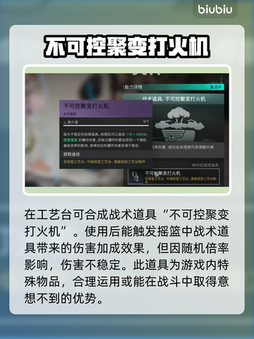 七日世界🔥核子打火机竟是生存神器！💡截图3