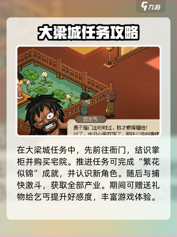《大侠立志传》疯魔棍法获取攻略🔥武侠迷必看！截图4