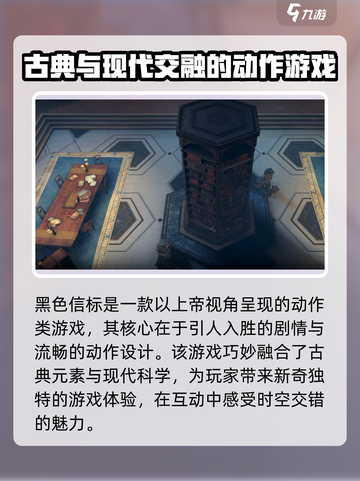 黑色信标开发商是谁介绍截图3