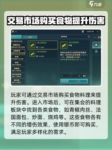 魔力宝贝复兴食物怎么获取介绍截图3