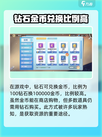 排球少年手游金币爆🔥获取秘籍🎉截图5