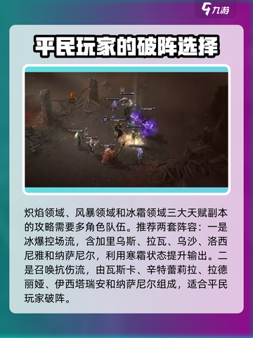 龙息神寂天赋副本怎么打介绍截图3