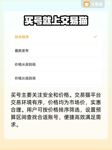 鸣潮🔥新号购买攻略，安全交易平台推荐！截图3