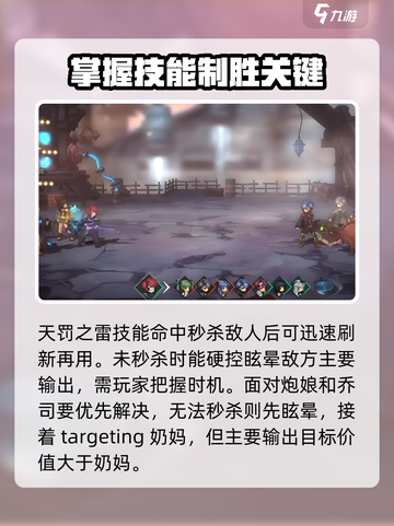 吟游战记竞技场怎么玩介绍截图4