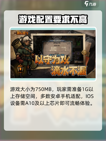 《最终坚守》配置要求大曝光！💥游戏流畅运行全靠它🔥截图2