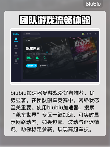 飙车世界卡顿？💥一招解决流畅玩🎉截图5