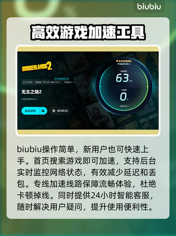 无主之地2卡顿❌？这样解决立马流畅！🔥截图4