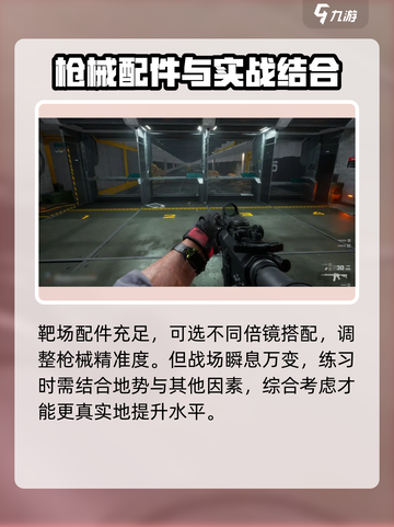 三角洲行动手游训练场在哪介绍截图5