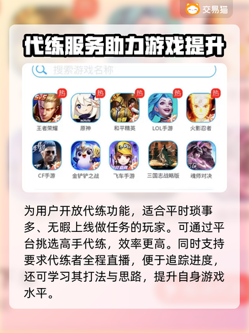 和平精英：🔥买号超值平台大揭秘！👇截图4