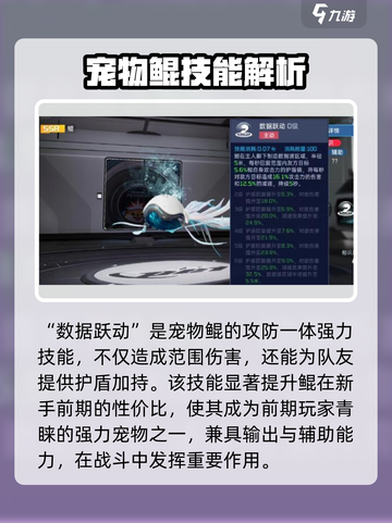 星球重启鲲怎么样介绍截图4