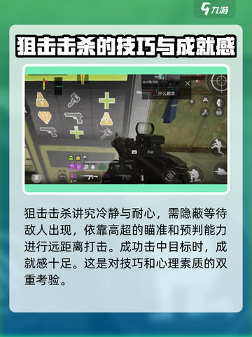 萤火突击💡特殊击杀技巧大曝光！游戏玩家必看🔥截图3