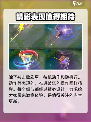 王者荣耀：不知火舞花合斗🔥超燃玩法揭秘！截图4