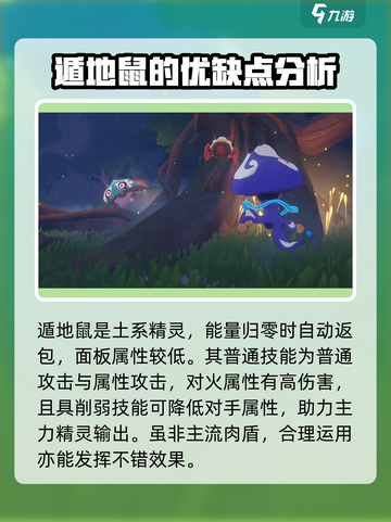 洛克王国手游遁地鼠🔥玩法规则全揭秘！截图2