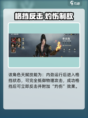 永劫无间手游季沧海🔥技能曝光！💥截图2