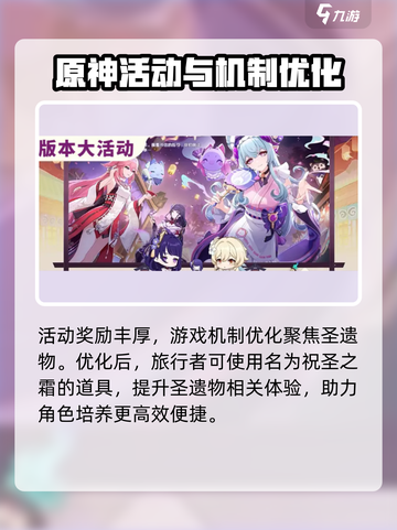 原神5.4版本前瞻一览介绍截图4