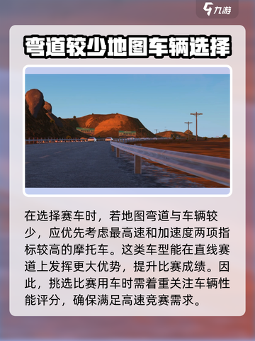 黎明飞驰越野摩托车如何选择介绍截图3