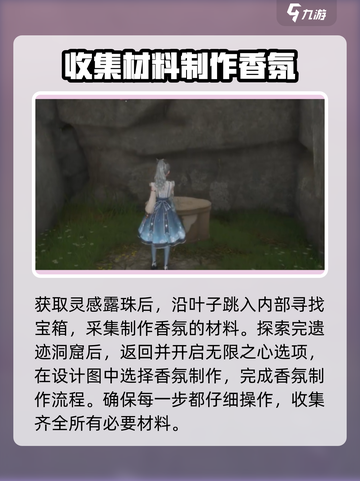 无限暖暖洞窟探索任务怎么做介绍截图3