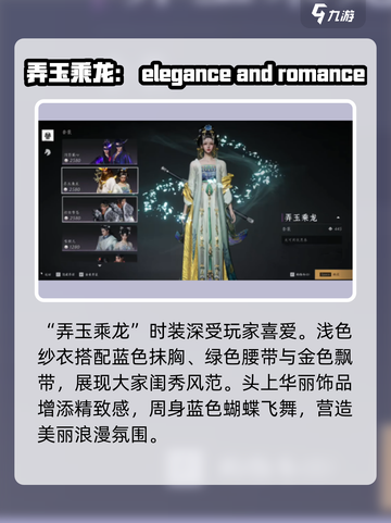 燕云十六声时装一览介绍截图4