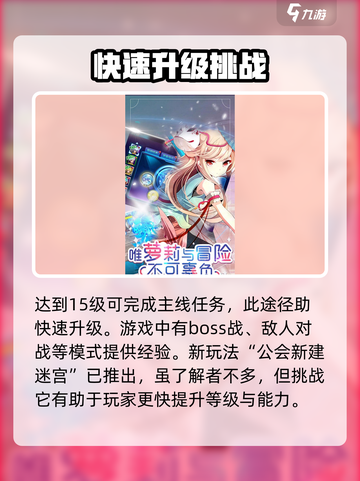 幻想少女公会🔥玩法超赞，不玩后悔！截图3