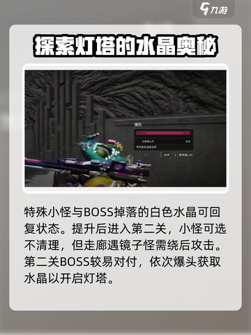 七日世界雪国黑域通关攻略介绍截图3