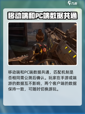 逆战未来手游🔥端游互通吗？玩家必看！截图2