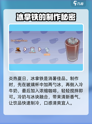 可口的咖啡拿铁配方是什么介绍截图3