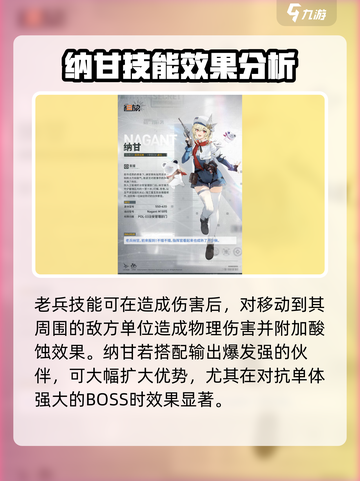 少女前线2追放纳甘怎么样介绍截图4