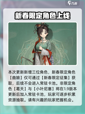 重返未来1999新春活动介绍介绍截图7