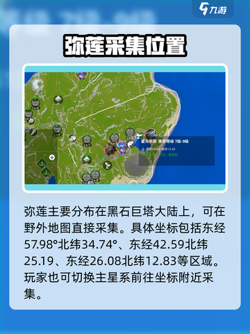 创造吧我们的星球🔥弥莲获取方式大揭秘！💎截图2