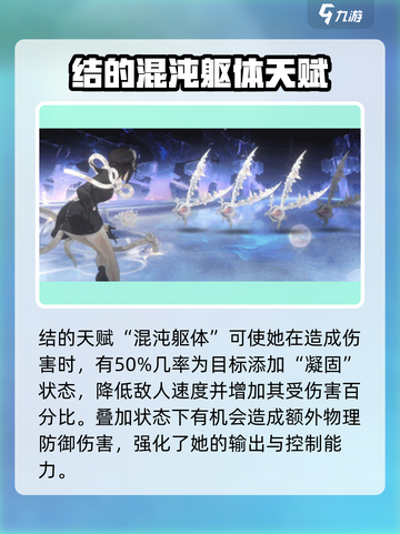 新月同行结角色定位介绍介绍截图6