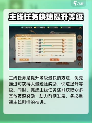 封神幻想世界如何快速升级介绍截图2