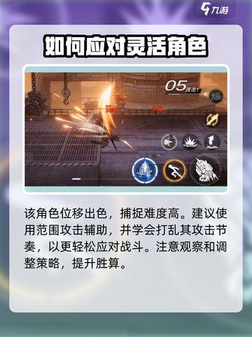 火柴人联盟3游隼怎么打介绍截图3