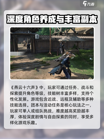 燕云十六声🔥公测平台全揭秘！玩家必看👇截图3