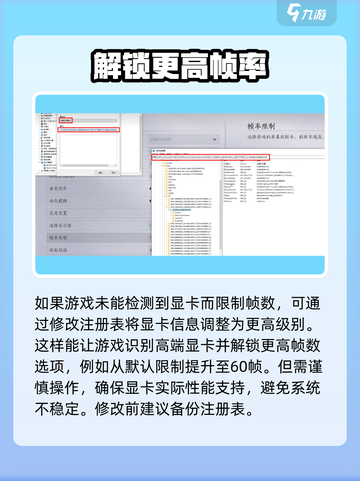 燕云十六声🔥解锁帧率上限，突破60帧限制💡截图4