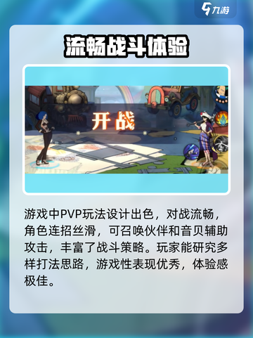 航海王壮志雄心评价如何介绍截图5